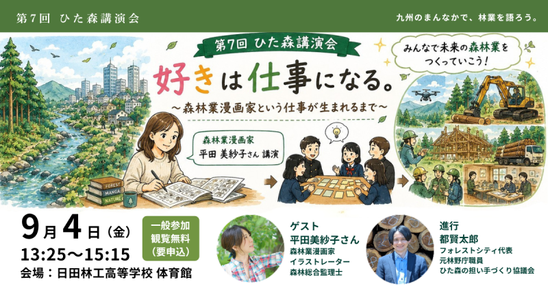 260904hitamori