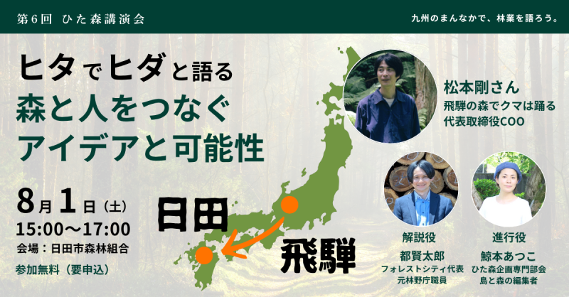 hitemori260801